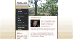 Desktop Screenshot of alekstarn.com